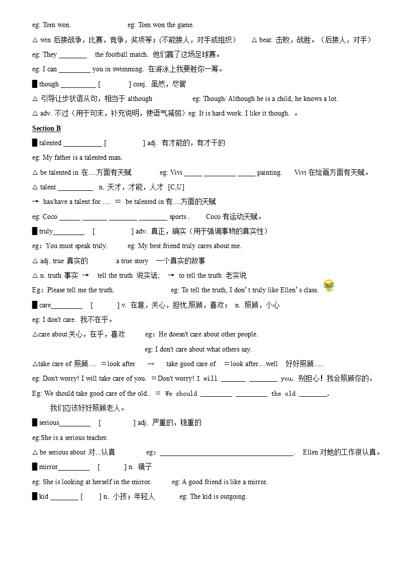 人教版八年级上册 Unit 3 I'm more outgoing than my sister. 词汇，短语，语法归纳 学案.doc第2页