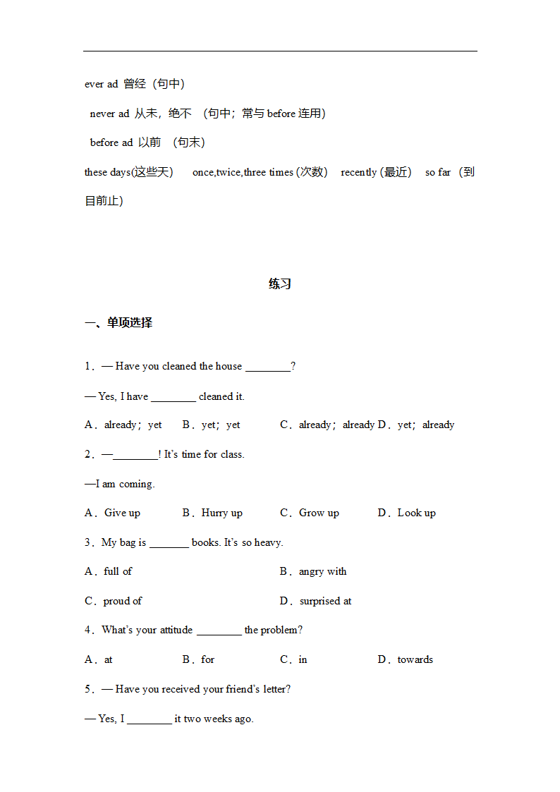 Unit8 Have you read Treasure Island yet词汇短语句型知识点练习（无答案）人教版八年级英语下册.doc第5页