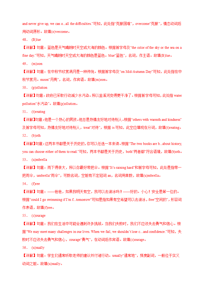 2024届中考英语真题试题汇编（全国通用）专题22 词汇运用 考点3 按照首字母提示填空（含解析）.doc第9页