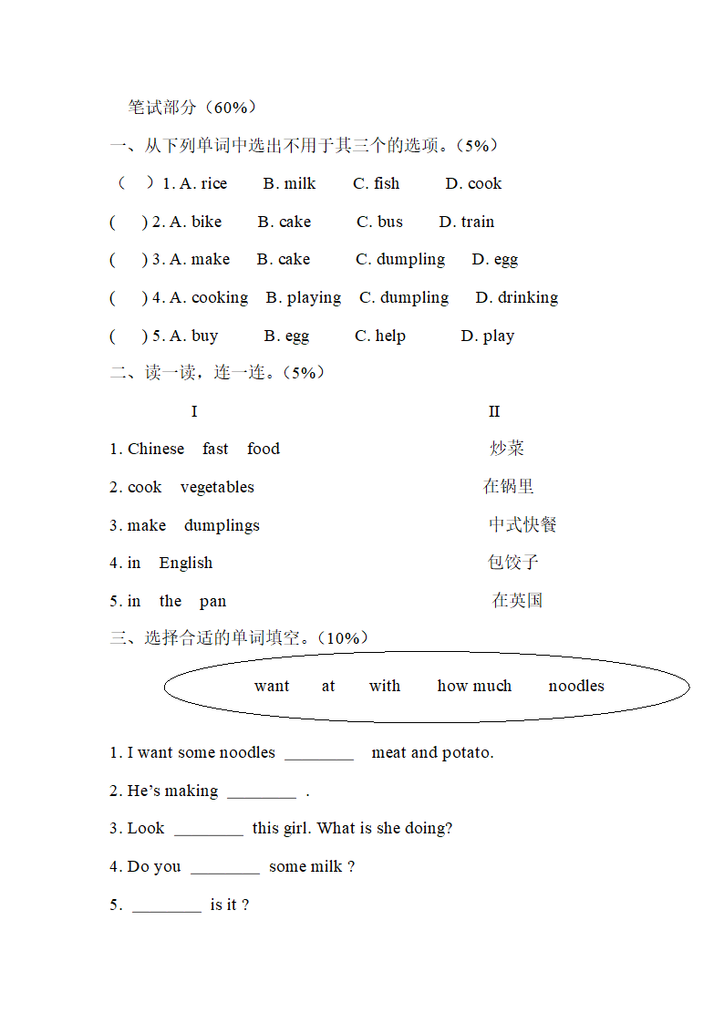 m4.doc第1页