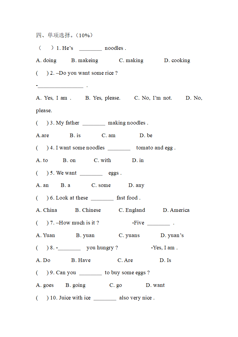 m4.doc第2页