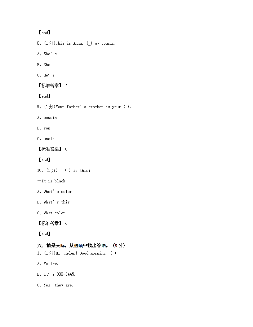 贵州贵阳清镇市麦格民族中学2015学年七年级（上）英语期中检测试卷.docx第7页