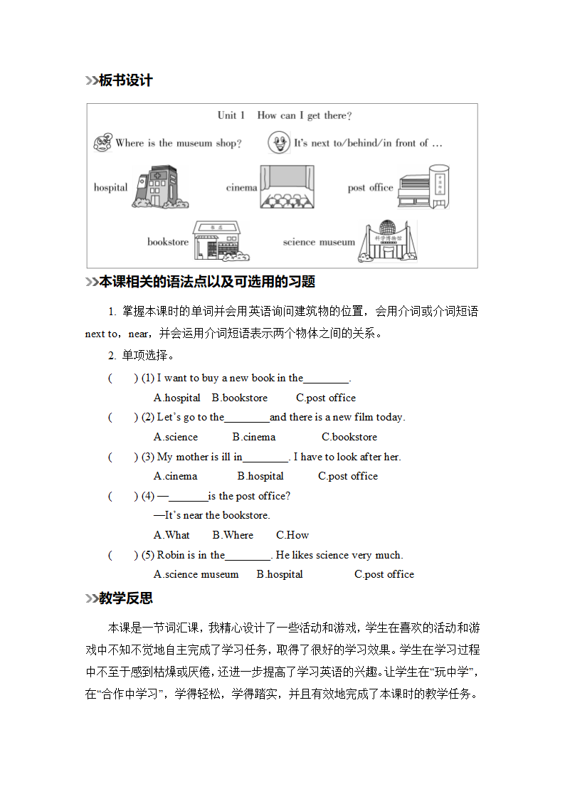 第2课时  Unit 1  How can I get there-教案.docx第5页