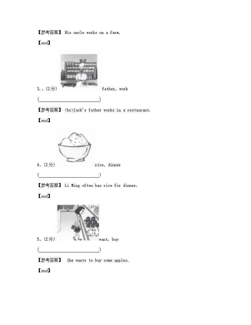 Unit 3 综合测试.docx第10页