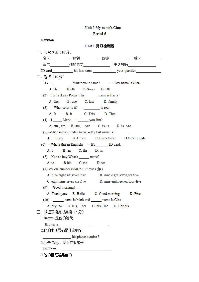 Unit 1 My name’s Gina（学案）.doc第6页