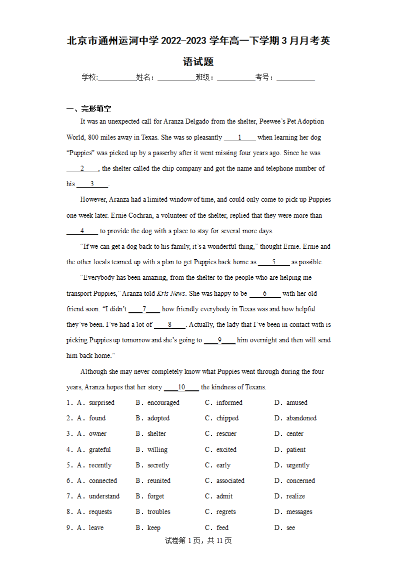 北京市通州运河中学2022-2023学年高一下学期3月月考英语试题（含解析）.doc第1页