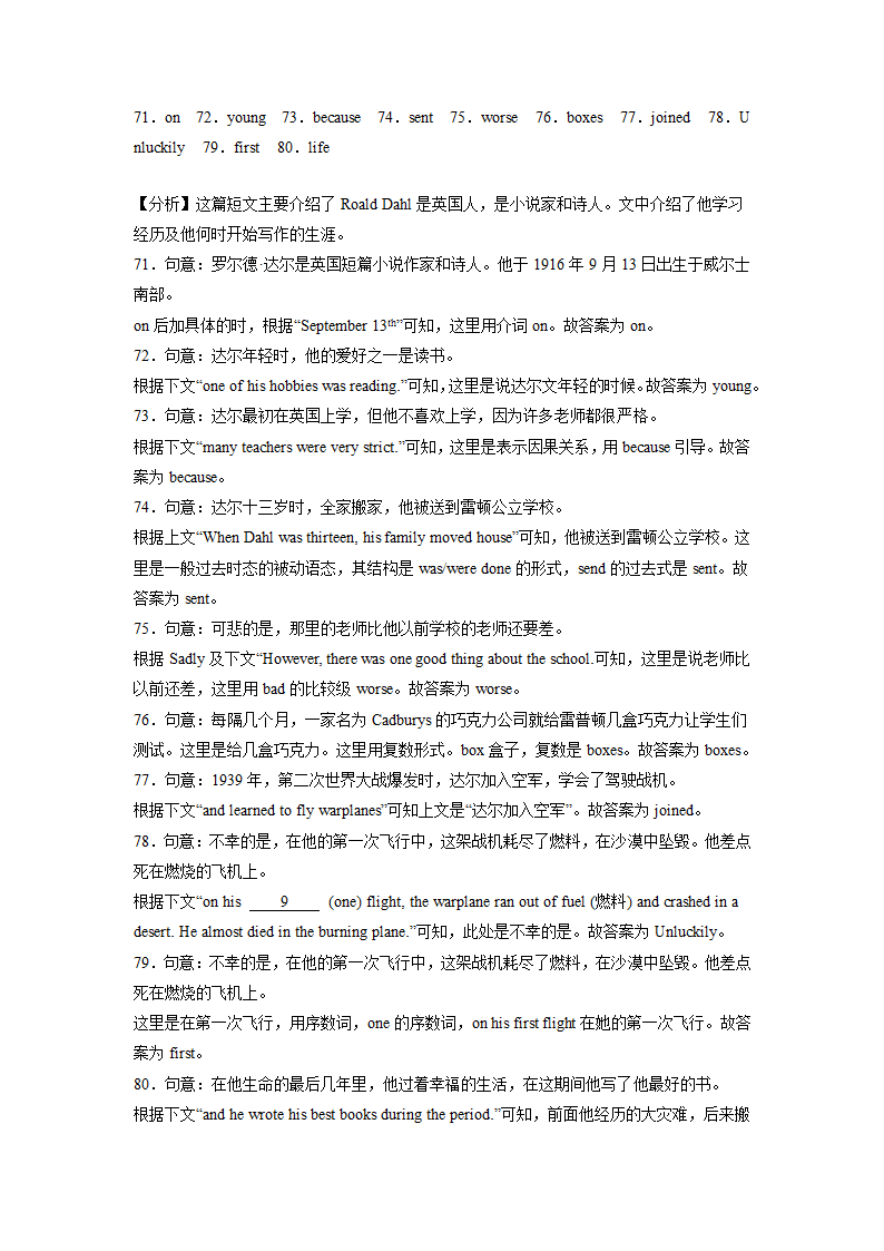 河北省唐山市迁安市2021-2022年三年中考二模英语试题分类汇编：语法填空（含答案）.doc第4页