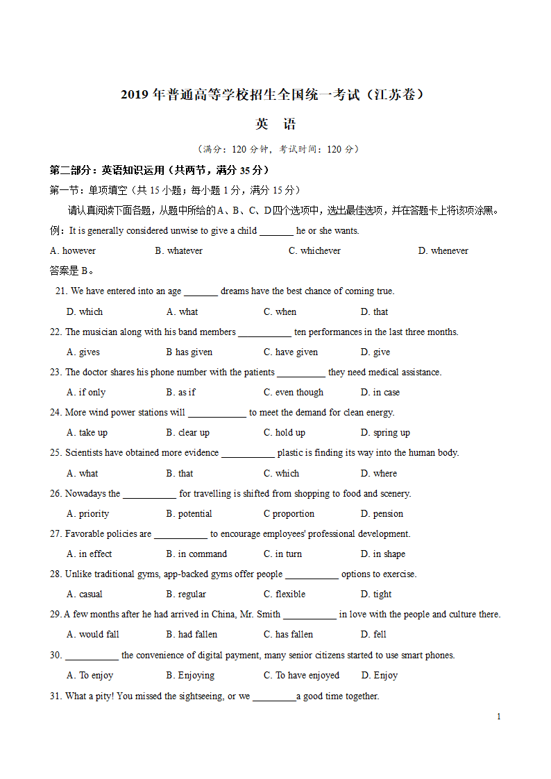 2019年江苏卷英语高考真题第1页