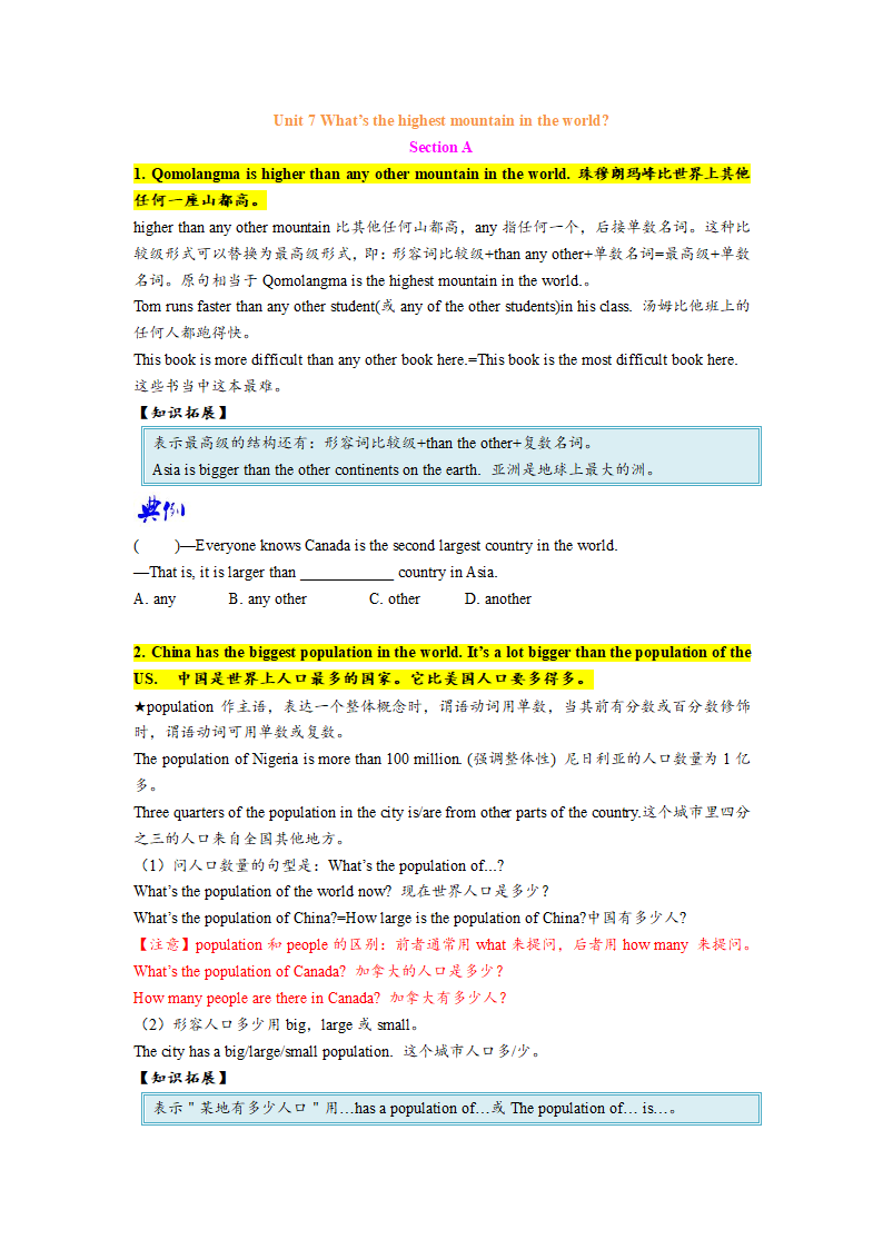 Unit7 What’s the highest mountain in the world 知识点.doc第1页