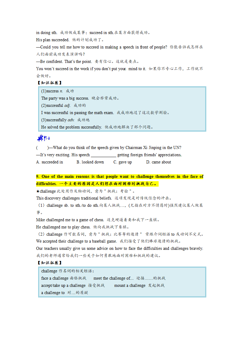 Unit7 What’s the highest mountain in the world 知识点.doc第4页