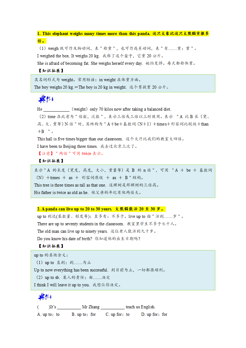 Unit7 What’s the highest mountain in the world 知识点.doc第6页