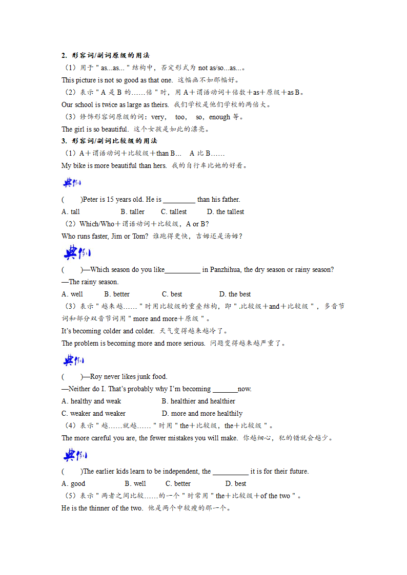 Unit7 What’s the highest mountain in the world 知识点.doc第11页