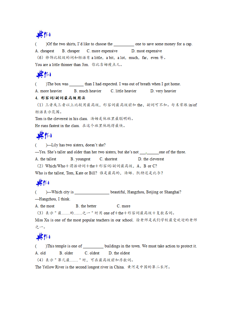 Unit7 What’s the highest mountain in the world 知识点.doc第12页