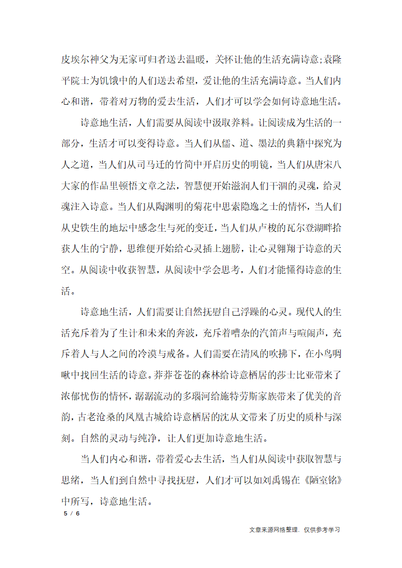 2019年湖南高考作文怎么写_应用文第5页