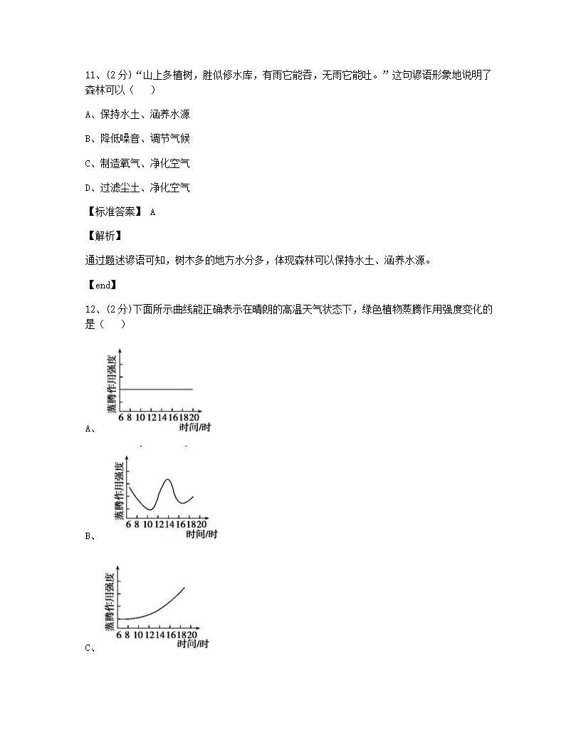 本章检测.docx第5页