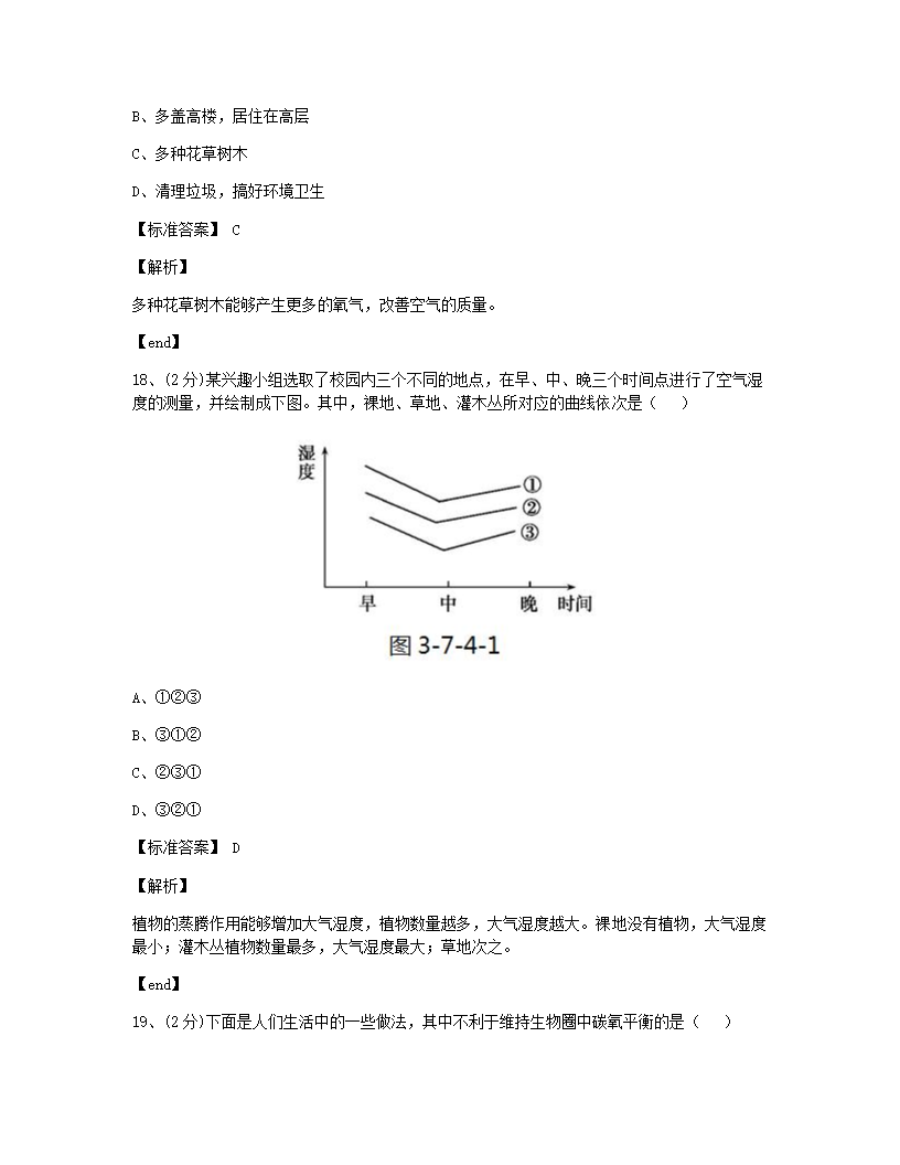 本章检测.docx第8页