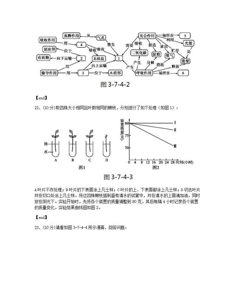 本章检测.docx第10页