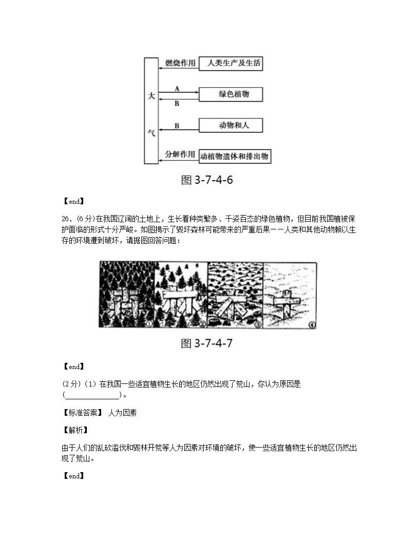 本章检测.docx第12页