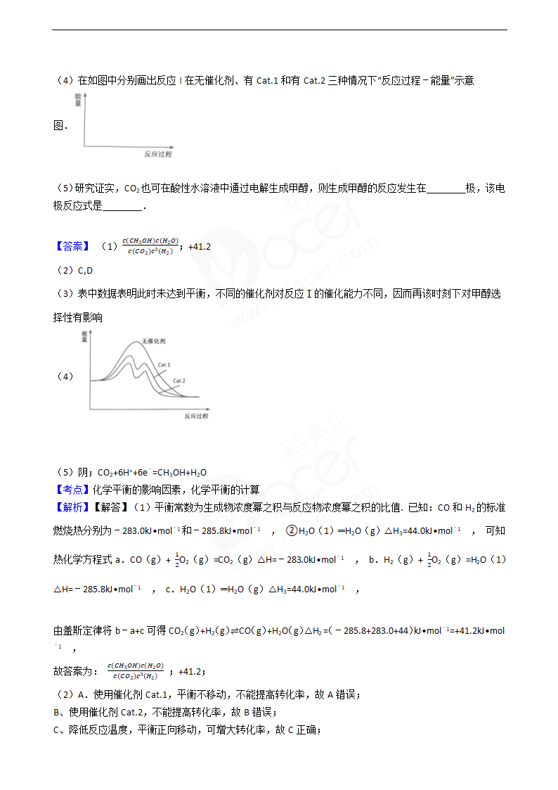 2016年高考理综真题试卷（化学部分）（浙江卷）.docx第10页