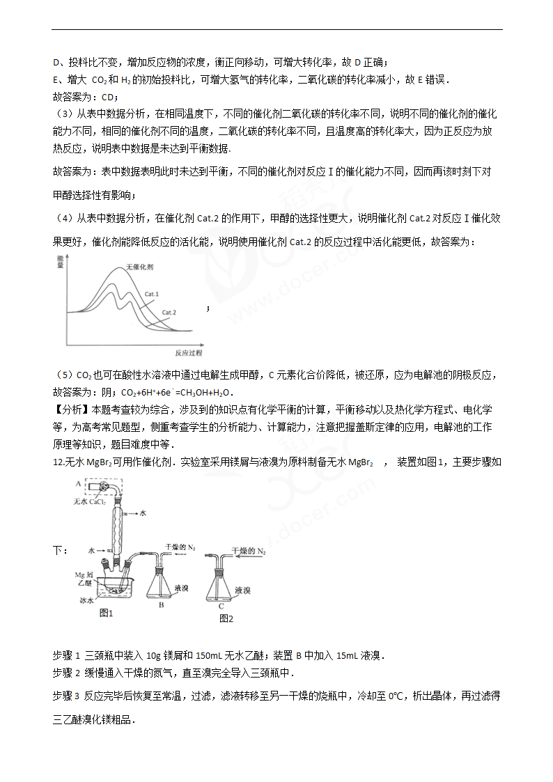 2016年高考理综真题试卷（化学部分）（浙江卷）.docx第11页