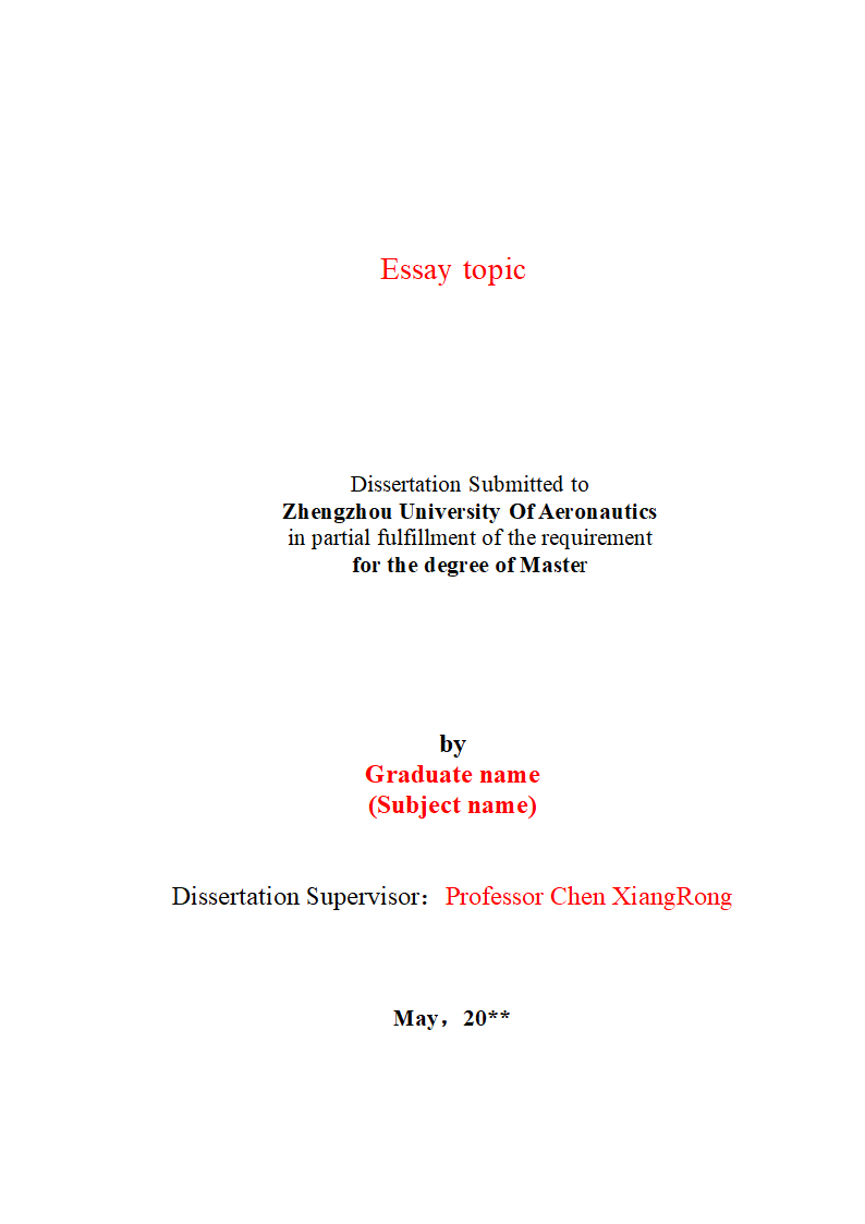 郑州航空工业管理学院-研究生-学位论文-格式模板范文.docx第2页