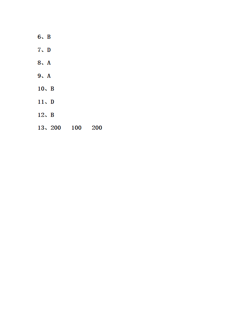 《热机》导学案2.doc.doc第9页