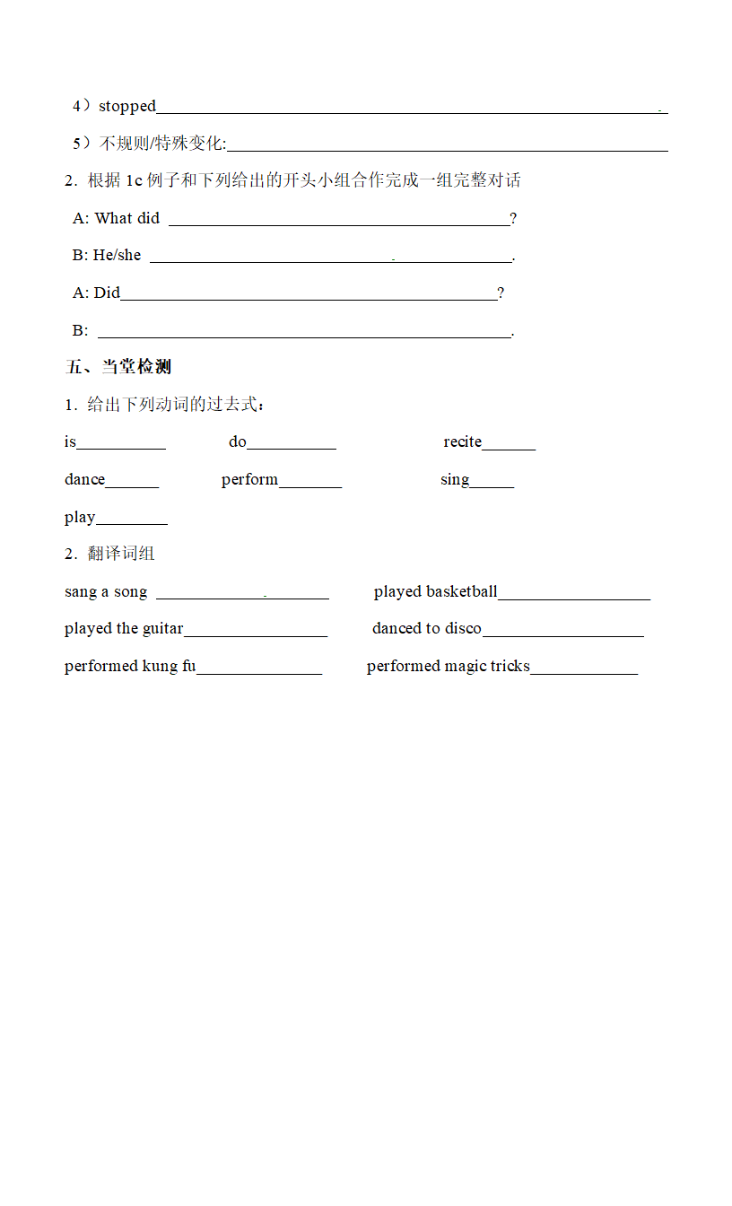 Unit7_Topic3_SectionA_精品学案.doc.doc第2页