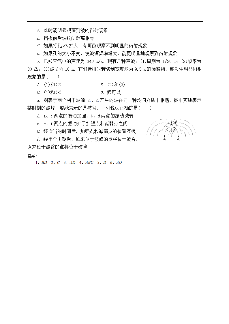 3.3 波的干涉和衍射学案.doc第3页