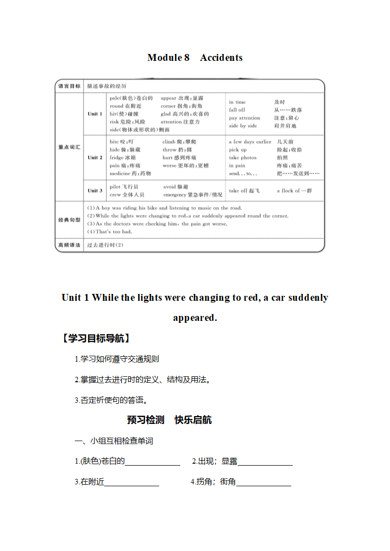 学案.doc第1页