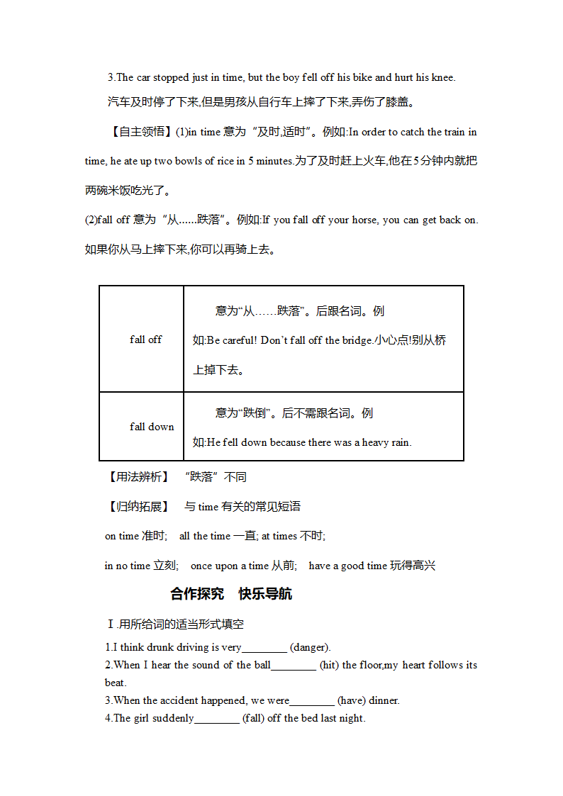 学案.doc第4页