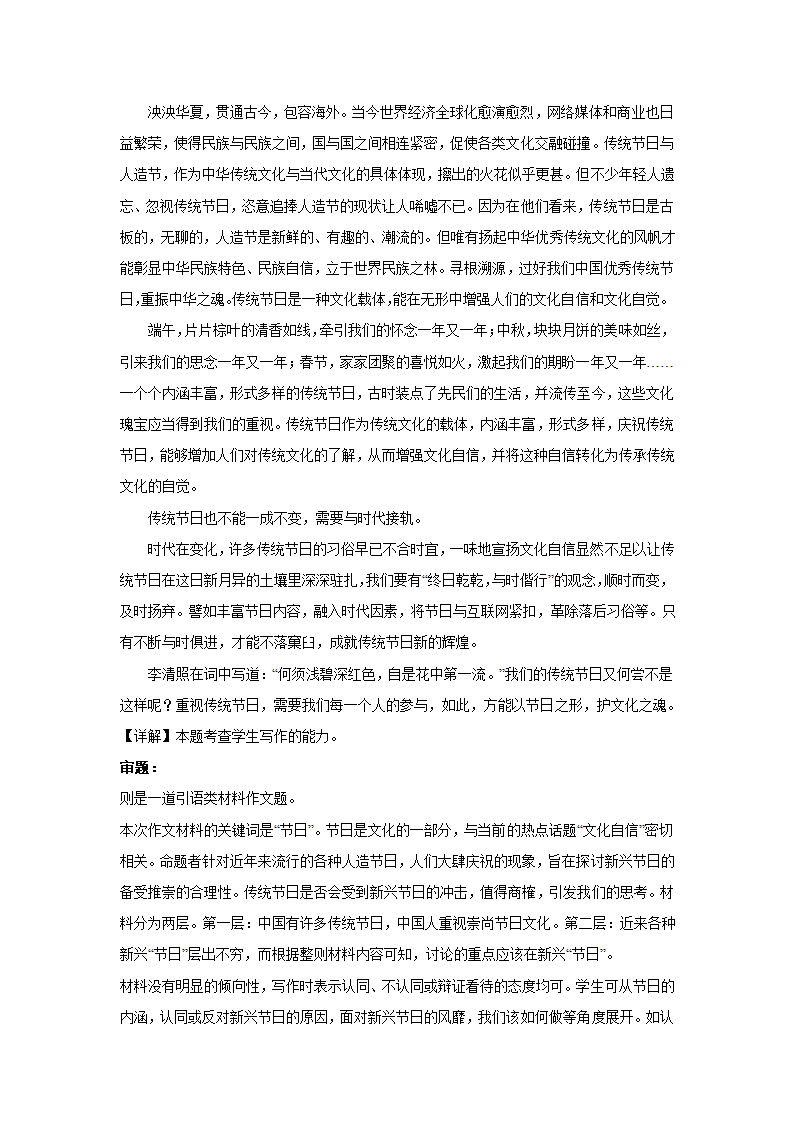 2024届高考材料作文专练：社会现象类（含解析）.doc第5页