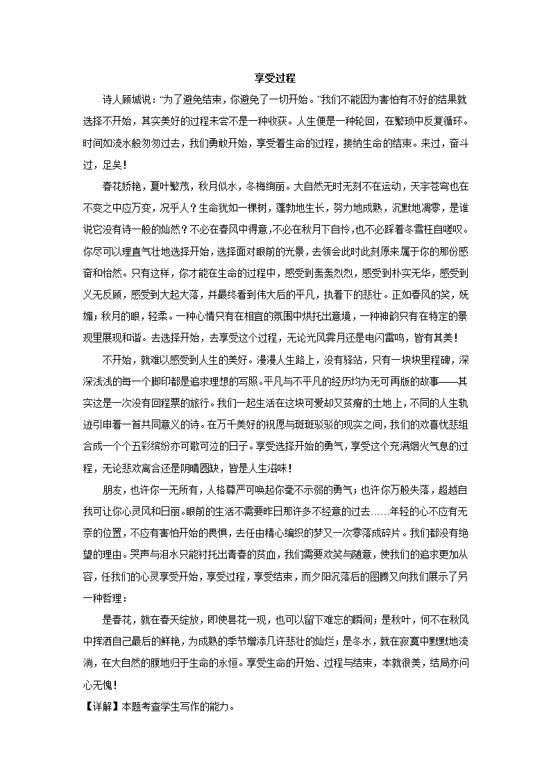 2024届高考材料作文专练：社会现象类（含解析）.doc第8页