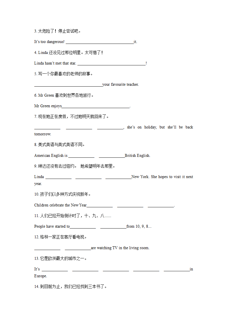 Module 2 Experiences 词汇检测和语法（含重难点提优） 2020-2021学年外研版英语八年级下册.doc第3页