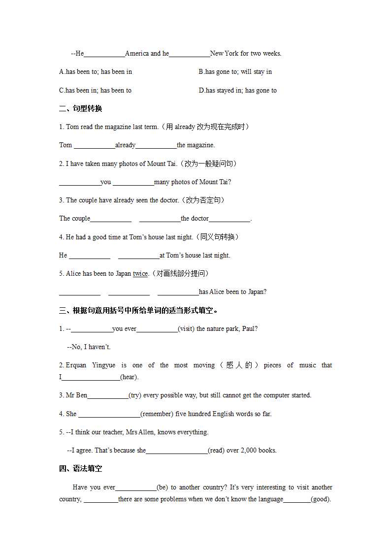 Module 2 Experiences 词汇检测和语法（含重难点提优） 2020-2021学年外研版英语八年级下册.doc第6页