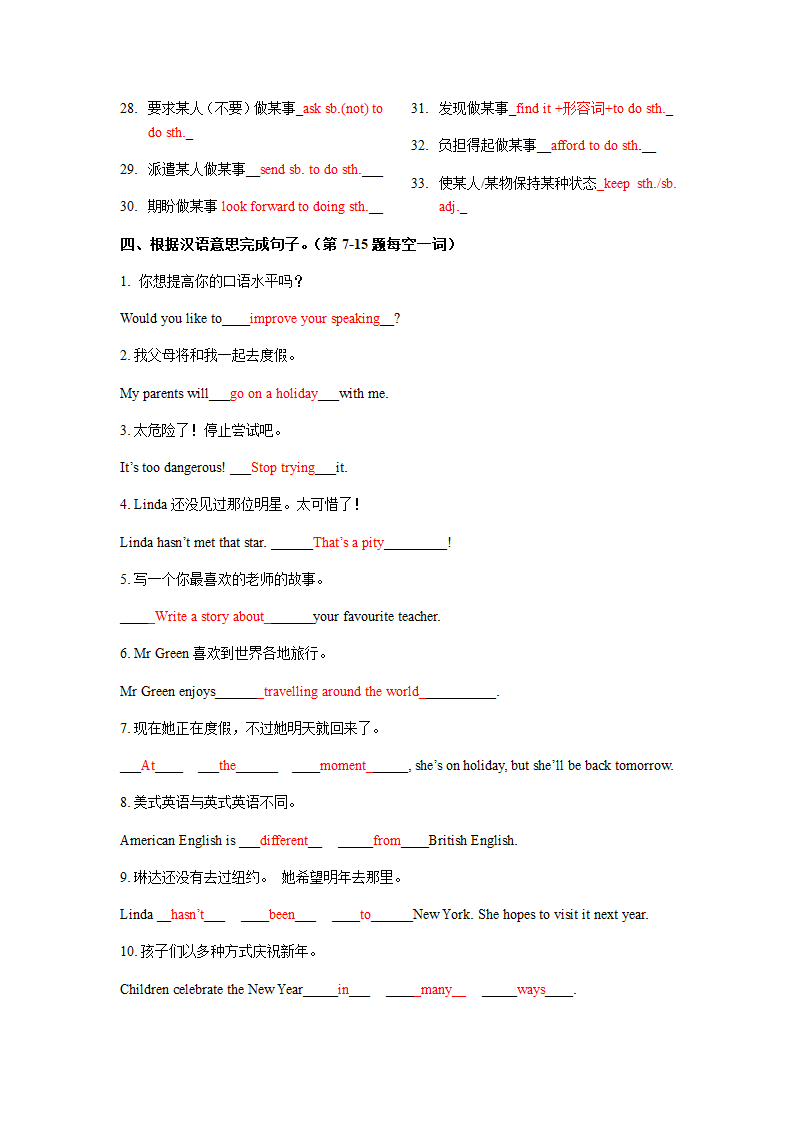 Module 2 Experiences 词汇检测和语法（含重难点提优） 2020-2021学年外研版英语八年级下册.doc第11页