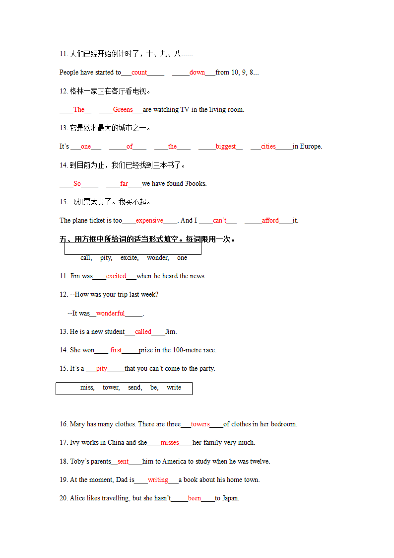 Module 2 Experiences 词汇检测和语法（含重难点提优） 2020-2021学年外研版英语八年级下册.doc第12页