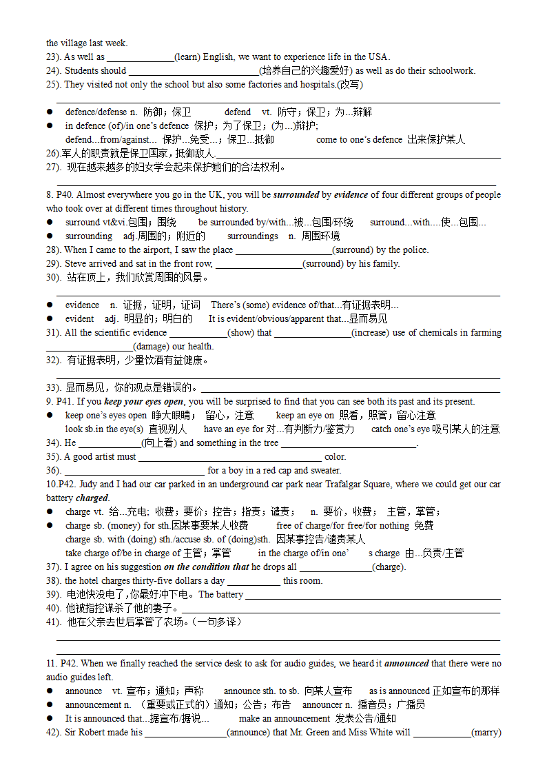 人教版（2019）高中英语必修第二册Unit 4 History and Traditions--单元词汇精讲精练学案 （含答案）.doc第2页