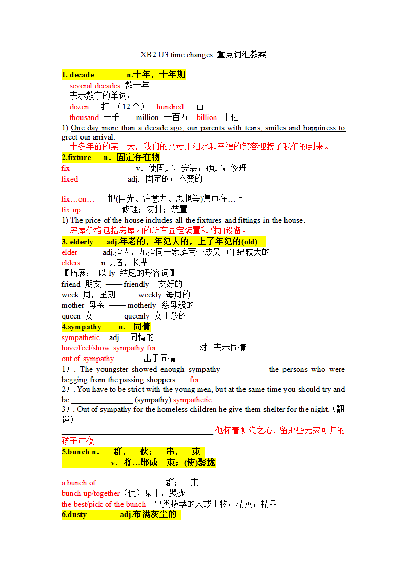 外研版（2019）选择性必修第二册 高中英语 Unit3 Time changes Vocabulary 重点词汇 学案（无答案）.doc第1页