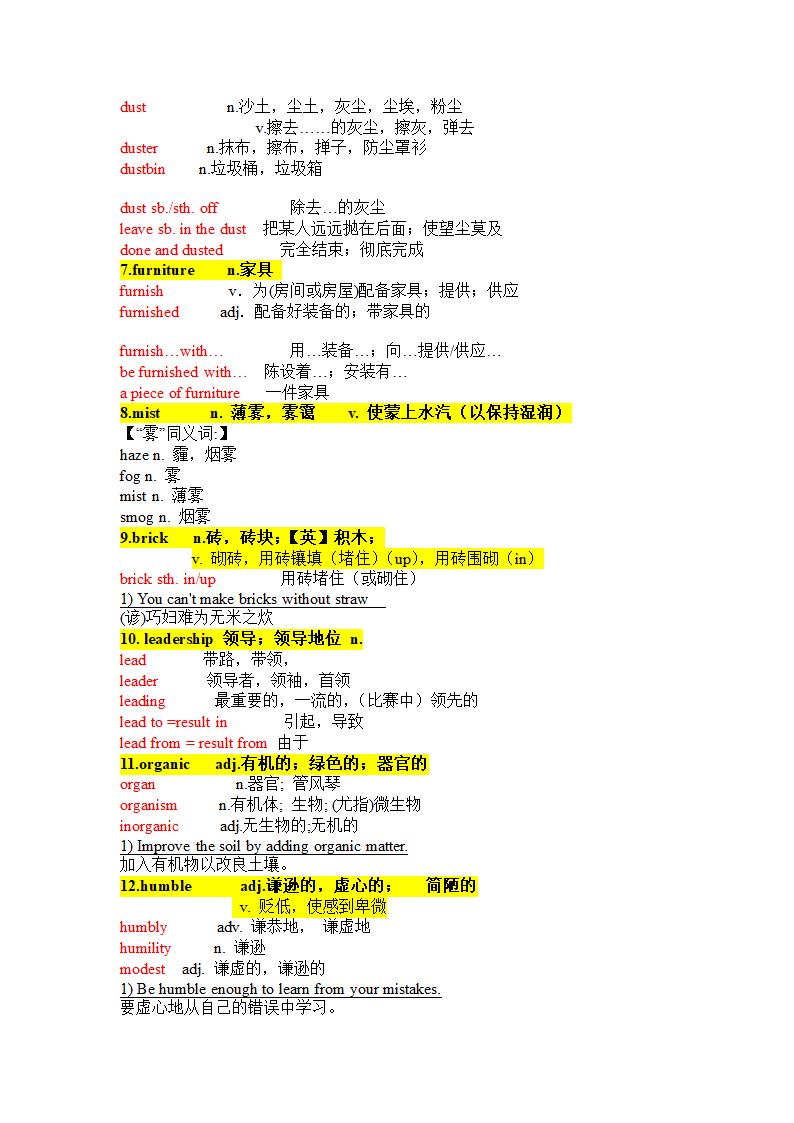 外研版（2019）选择性必修第二册 高中英语 Unit3 Time changes Vocabulary 重点词汇 学案（无答案）.doc第2页