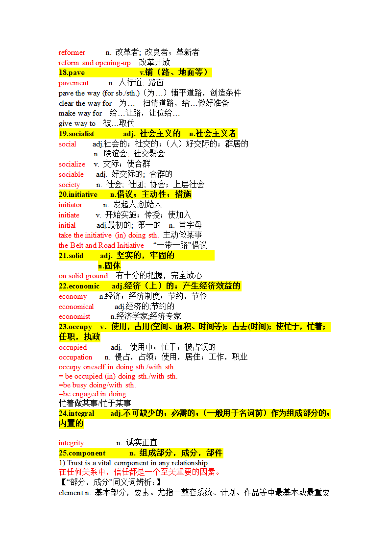 外研版（2019）选择性必修第二册 高中英语 Unit3 Time changes Vocabulary 重点词汇 学案（无答案）.doc第4页