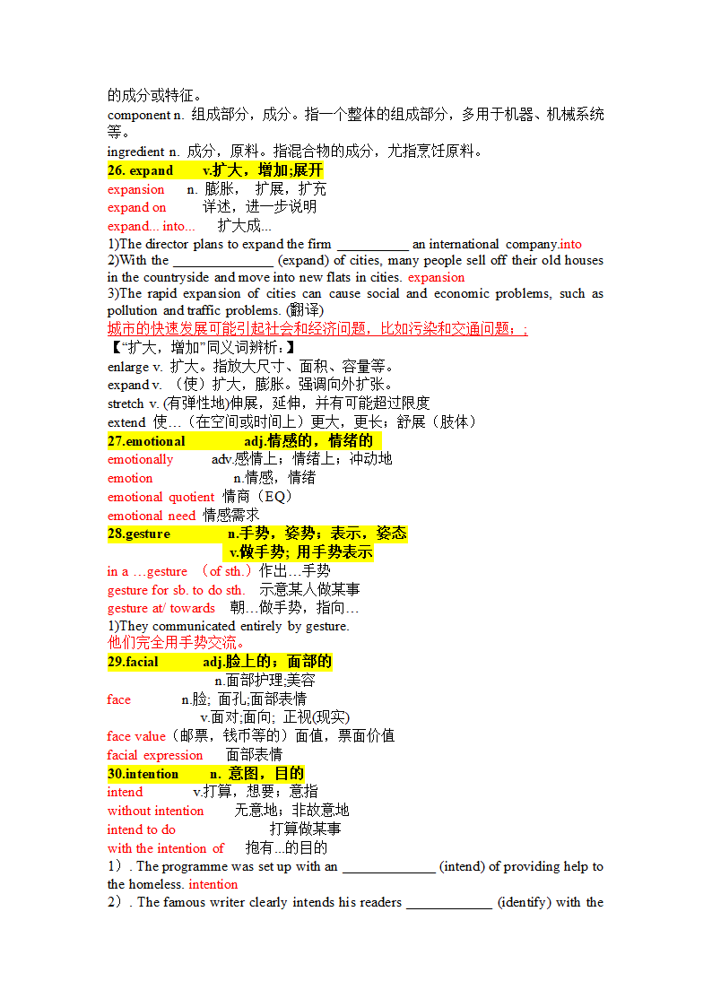 外研版（2019）选择性必修第二册 高中英语 Unit3 Time changes Vocabulary 重点词汇 学案（无答案）.doc第5页