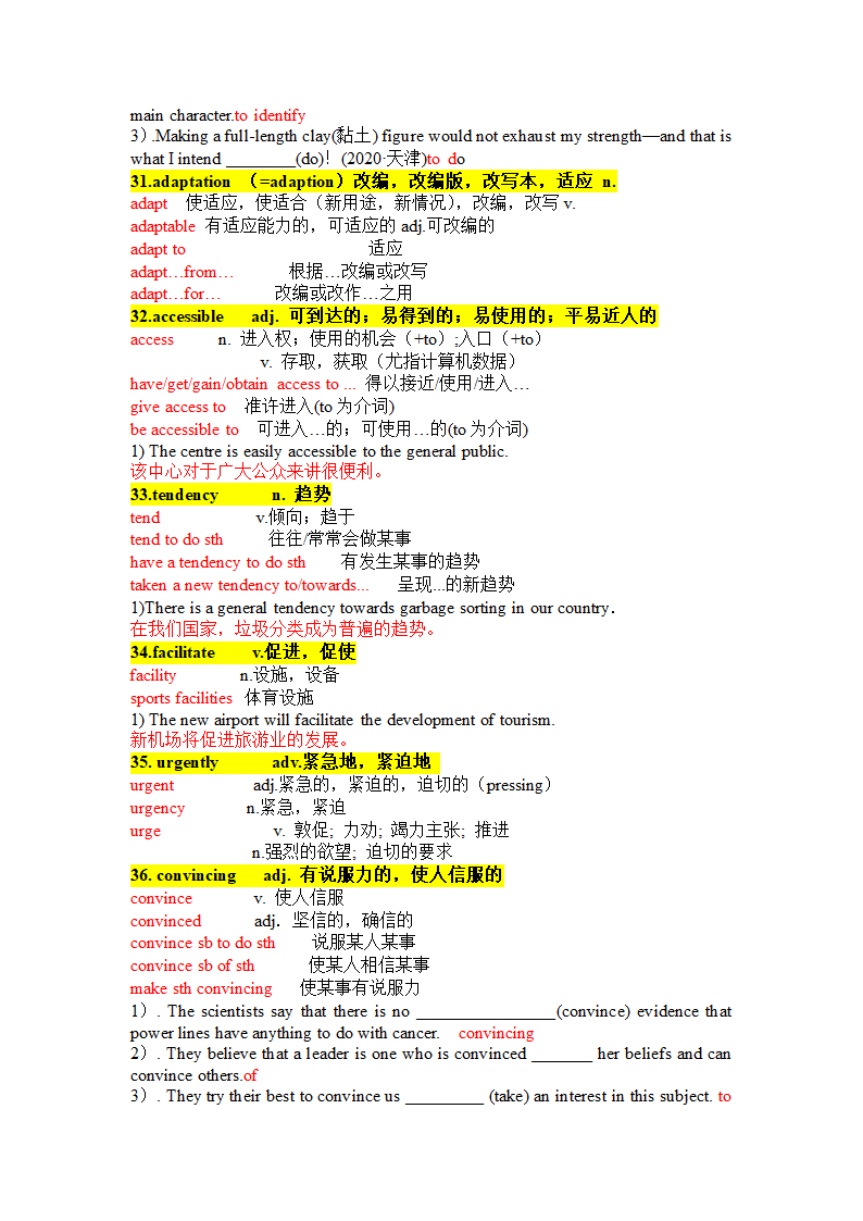 外研版（2019）选择性必修第二册 高中英语 Unit3 Time changes Vocabulary 重点词汇 学案（无答案）.doc第6页