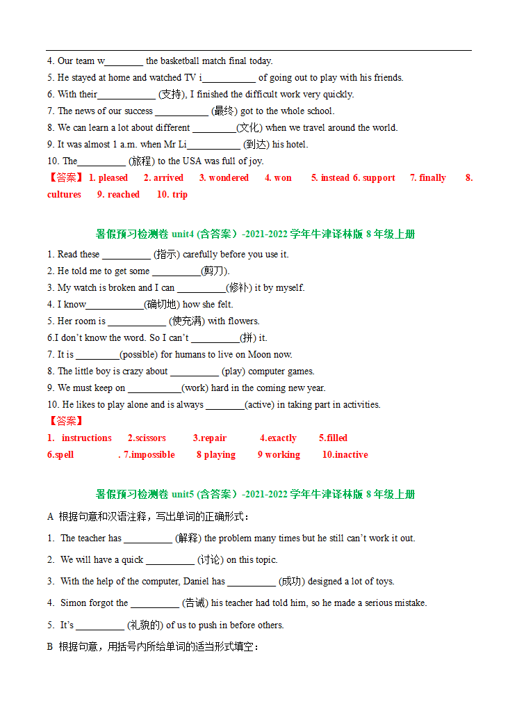 2021-2022学年牛津译林版八年级英语上册暑假预习检测卷专项练习01：词汇 （含答案）.doc第2页