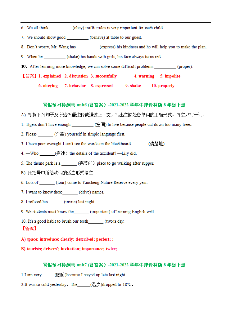 2021-2022学年牛津译林版八年级英语上册暑假预习检测卷专项练习01：词汇 （含答案）.doc第3页