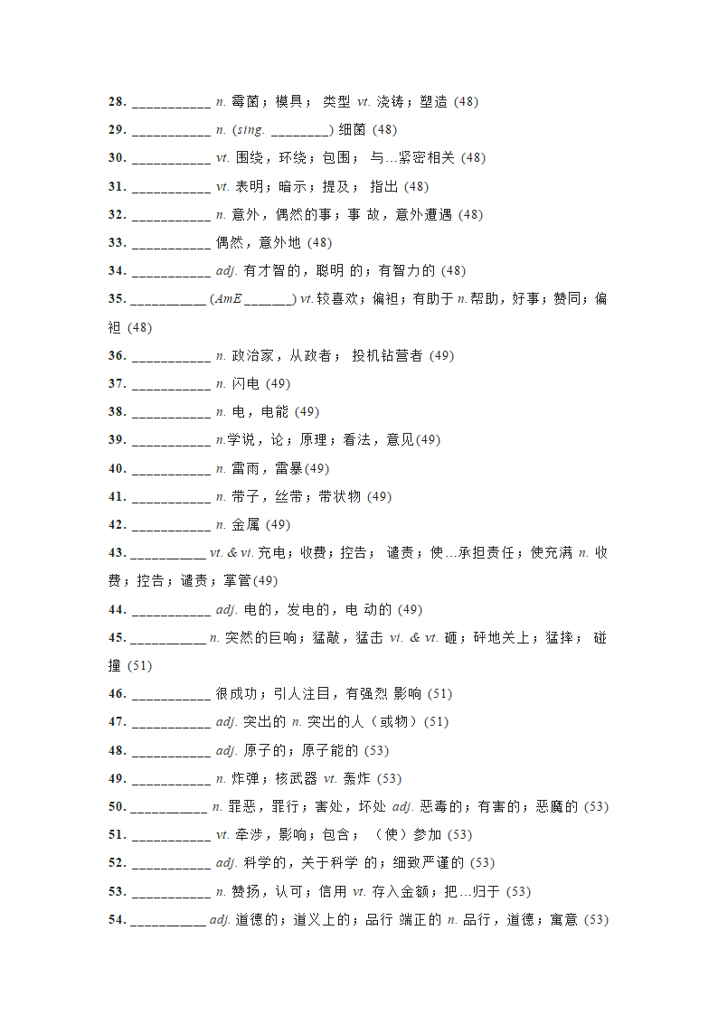 牛津译林版（2020）必修第三册 Unit 4 Scientists who changed the world 词汇巩固练（Word版含答案）.doc第2页