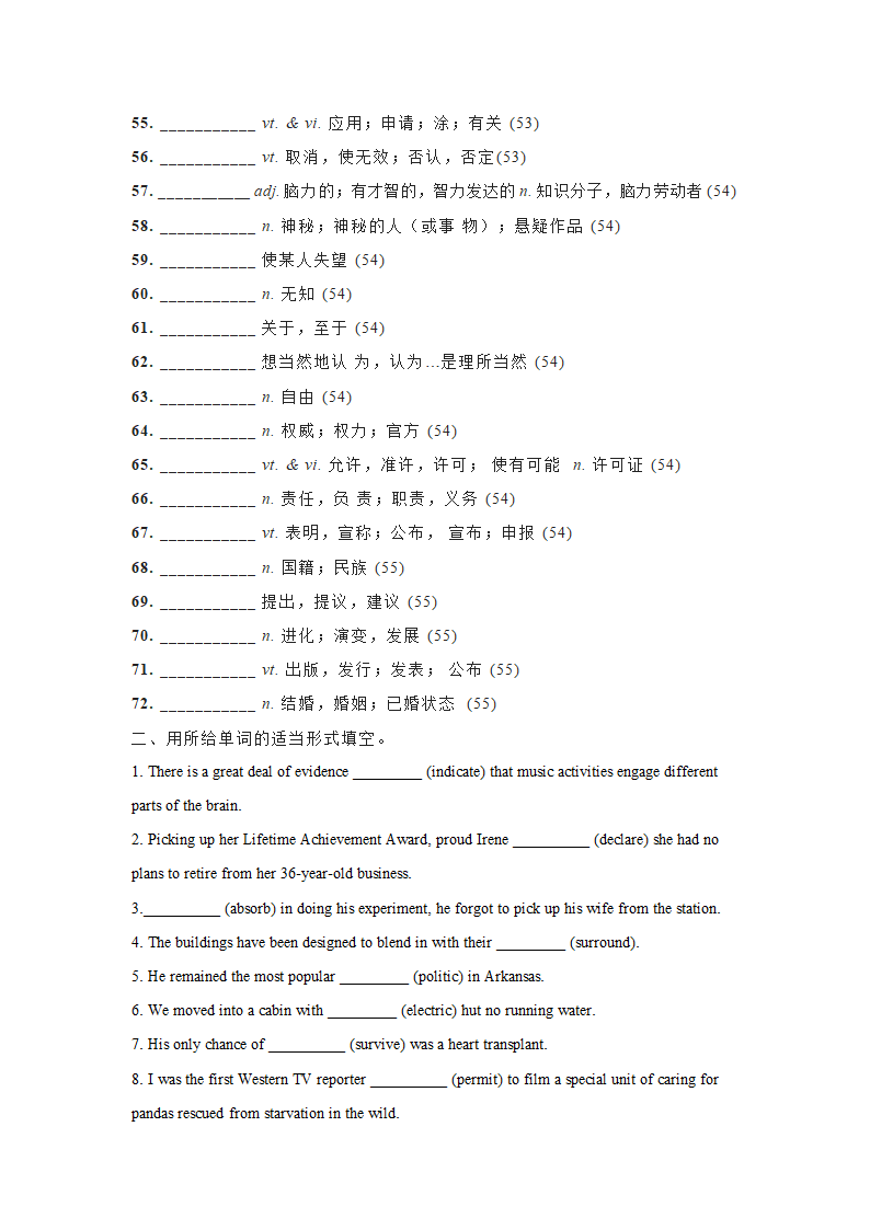 牛津译林版（2020）必修第三册 Unit 4 Scientists who changed the world 词汇巩固练（Word版含答案）.doc第3页