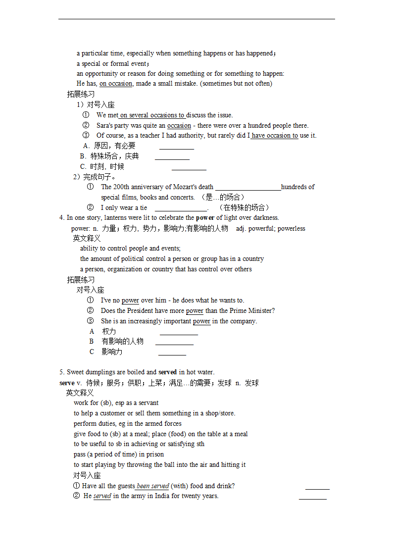 高中英语北师大版高一上册《Module1 Unit3之词汇学习》教材教案.docx第2页