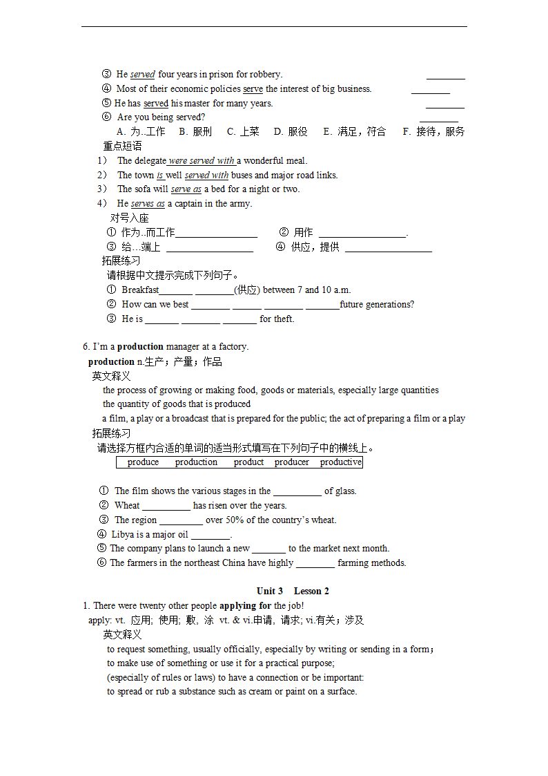 高中英语北师大版高一上册《Module1 Unit3之词汇学习》教材教案.docx第3页