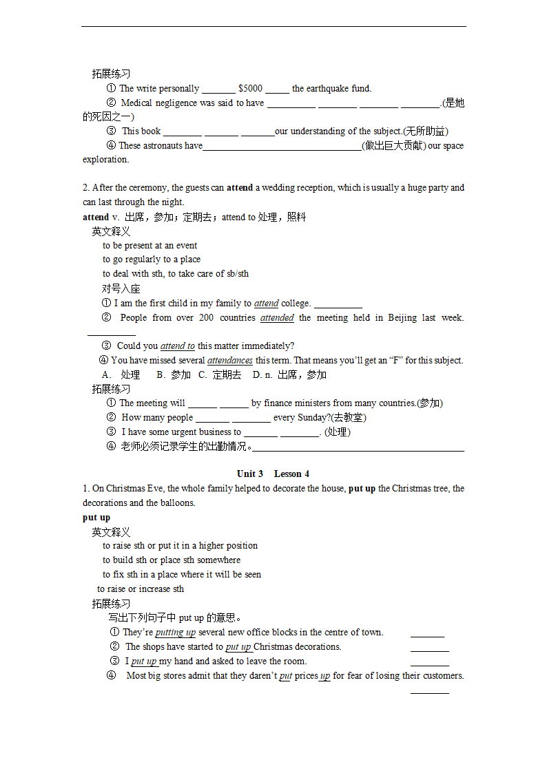 高中英语北师大版高一上册《Module1 Unit3之词汇学习》教材教案.docx第5页