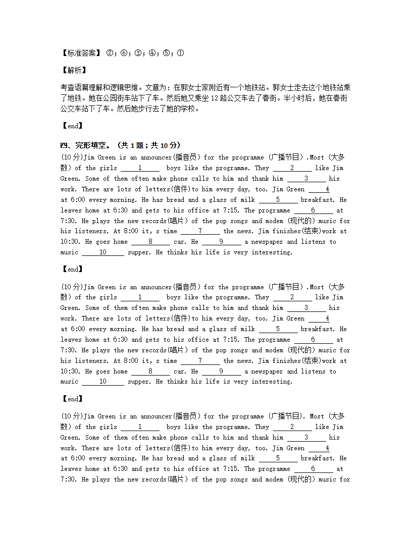 2019年某西咸黄冈实验中学泾河学校入学英语真卷.docx第3页